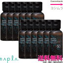 【 x12本 】【送料無料！】ナプラ リフレッシュチャージ -50（マイナスゴジュウ） 　50mL napla