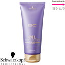 シュワルツコフ BC オイルイノセンス バーバリーフィグオイル シャンプー 200mL <デイリーシャンプー>【BC OIL】