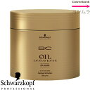 シュワルツコフ BCオイル イノセンス オイルマスク 500g　＜ゴールドパケ／集中ヘアトリートメント＞【BC OIL】