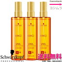 【3本セット・ 送料無料!一部地域対象外】シュワルツコフ BCオイル イノセンス オイルセラム リッチ3 200mL|洗い流さないトリートメント・アウトバスタイプ・BL OIL