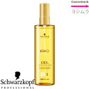 シュワルツコフ BCオイル イノセンス オイルセラム スムース3 200mL|洗い流さないトリートメント・アウトバスタイプ・BL OIL
