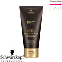 シュワルツコフ BCオイル イノセンス オイルトリートメント 150g|店販・BC OIL INNOSENSE