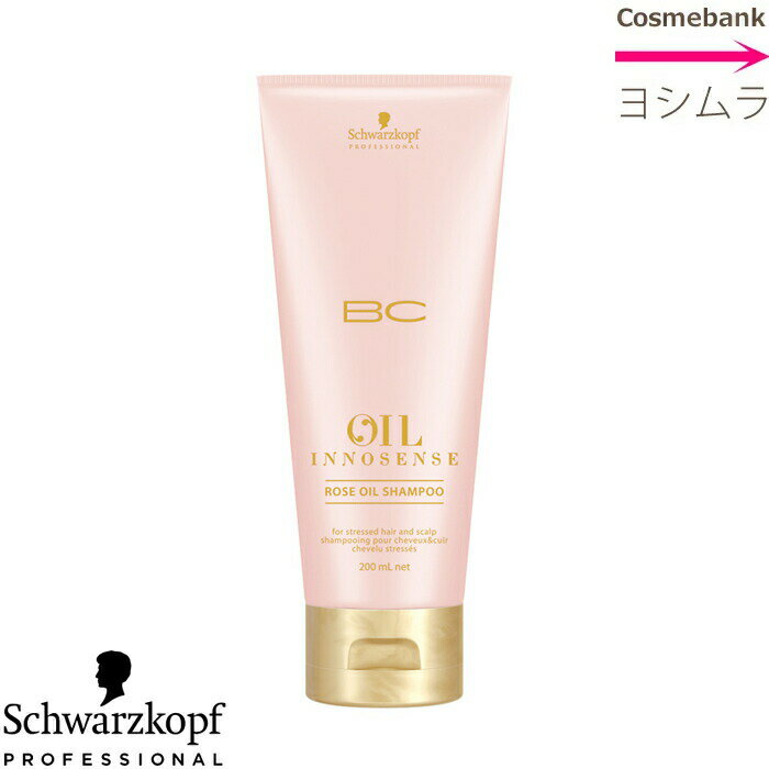 シュワルツコフ BCオイルローズ イノセンス ローズオイル シャンプー 200mL【ROSE】