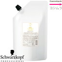 シュワルツコフ BCオイルローズ イノセンス ローズオイル シャンプー 1000mL/詰め替え用【ROSE】