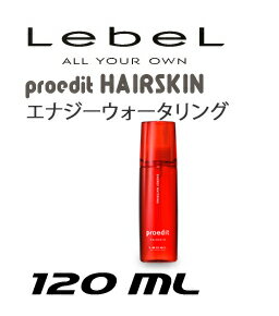 ルベルコスメティックス プロエディット ヘアスキン エナジーウォータリング 120mL