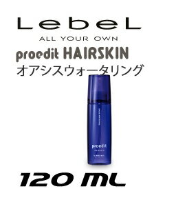 ルベルコスメティックス プロエディット ヘアスキン オアシスウォータリング 120mL