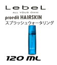 ルベルコスメティックス プロエディット ヘアスキン スプラッシュウォータリング 120mL