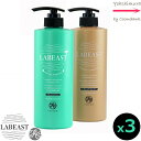 【3点セット】ラビースト クールドゥ シャンプー 550mL & トリートメントコンディショナー 550g セット【 ポンプタイプ|紅茶(ミントティー)の香り 】昭和化学