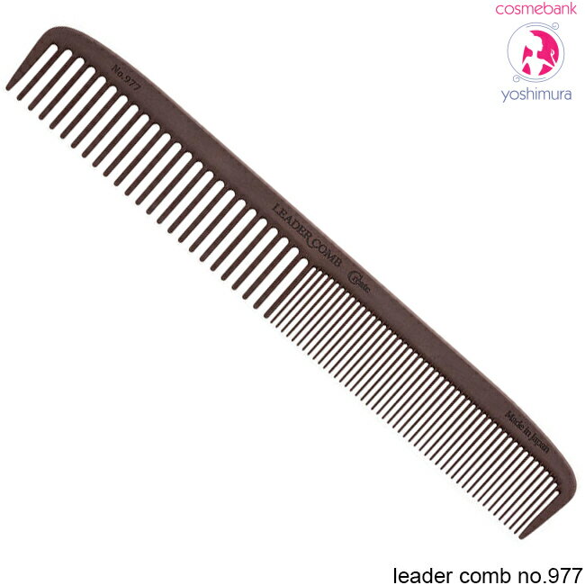 リーダー カーボンコーム クリエイト ロングカットコーム（大荒／中荒）【 977 チョコレート 】 ＜10点までネコポス便可・その他同梱は宅配便＞