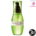 【3点セット・送料無料!一部地域対象外】ミルボン エルジューダ メロウ セラム 120mL |洗い流さないヘアトリートメント・milbon elujuda