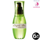 【6点セット・送料無料!一部地域対象外】ミルボン エルジューダ メロウ セラム 120mL |洗い流さないヘアトリートメント・milbon elujuda