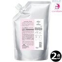 【2点セット・送料無料!一部地域対象外】ミルボン ジェミールフラン トリートメント シルキーシャイニー 2500g |つめかえ用・レフィル・業務用・大容量・さらさらタイプ