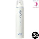 【3点セット・送料無料!一部地域対象外】ミルボン ニゼル ラスティングスプレー 200g|ロングセラーアイテム|