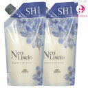 【2点セット・送料無料!一部地域対象外】ミルボン ネオリシオ SH(スーパーハード) 400g |1剤|縮毛矯正|ストレート|硬い髪用・撥水毛用