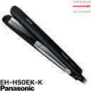 パナソニック ストレートアイロン ナノケアプロモデル EH-HS0EK-K【ナノイー｜2WAY｜別格ストレート｜正規品】panaso…