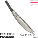 パナソニック プロ ウブ毛トリマー ES2119P-S｜密着スイングヘッド・電池式・業務用・サロン専売品｜Y☆B｜ 1