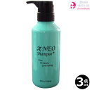 3点セット・送料無料!|プロコスメ パイネオシャンプー プラス 300mL |シリコンフリー・パラベンフリー・ワンタッチキャップ・店販・家庭用 πネオ ※一部地域対象外