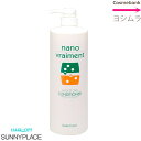 サニープレイス ナノブレマン モイスチャーコンディショナー 1000mL