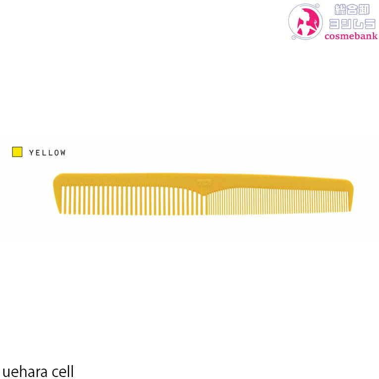 デルリンコーム 【 701　イエロー 】植原セル｜デルリンブランド＜12点までネコポス便可・その他同梱は..
