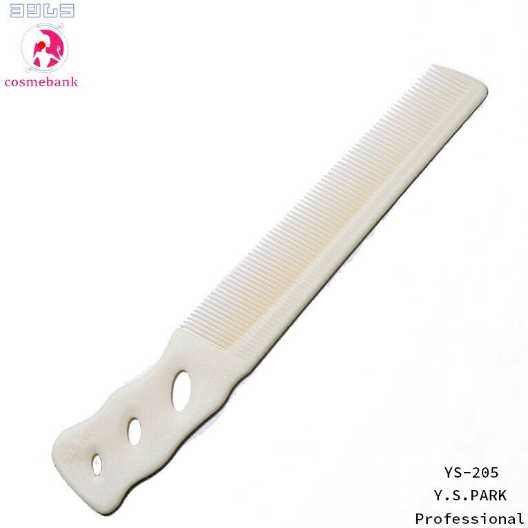 ワイエスパーク【YS-205 ホワイト】ショートヘアデザインコーム ｜追跡可能メール便（ネコポス発送対応）