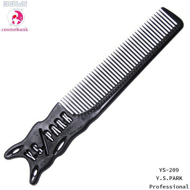 ワイエスパーク【YS-209 フレックスカーボン】B2コーム｜追跡可能メール便（ネコポス発送対応）