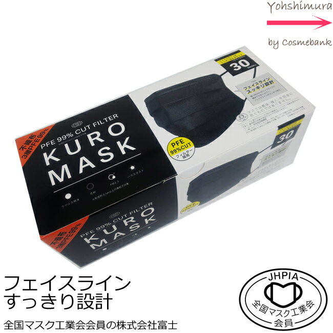 face mask 3layer　30pcs 富士 PFE不織布3層マスク 30枚入り 【PM2.5・風邪・花粉・ホコリなどに99％カットフィルター採用】 黒マスク　KUROMASK 日本規格サイズ 試験期間　カケンテストセンター JHPIAマーク 幅広設計で、フェイスラインをすっきり見せる　新デザイン！ 【 品 名 】 不織布 3 層マスク　レギュラーサイズ KUROMASK 黒のマスク　｜　幅広設計　約19．5cmで顔を覆い隠せるのですっきり 【 対 象 】PM2.5・風邪・花粉・ホコリなど 【 フィルター 】 PFE（微粒子補修効率）試験　粒径約 0.1&#181;m：平均99％カット BFE(バクテリア飛沫補集効率)試験 粒径約 3&#181;m：平均 99%カット VFE(ウィルス飛沫補集効率)試験 粒径約 3&#181;m：平均 99%カット ※PFE・BFE・VFE試験　カケンテエストセンターにて実証データ取得 【 サ イ ズ 】 約195×85 mm 【 入 数 】 1 箱：30 枚入 ※ご使用上の注意や用途※ マスクパッケージにてご確認ください。 表地が黒のすっきりデザイン・裏地＝口に当たる部分は白地にしてありますので、清潔感があります。 こちらの商品は転売品でございません。 以前より取引のある業者様から購入しております。 当店から購入したマスクを転売すると罪に罰せられます。ご使用目的で購入お願いします。 大量に購入された場合は、転売の可能性がありますため、お譲りできない場合もございます。 &nbsp; 雑貨／中国製 メーカー 株式会社富士 全国マスク工業会　会員 日本衛生材料工業連合会 広告文責 株式会社コスメバンク　072-961-7200