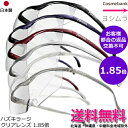 【正規品】ハズキルーペ ラージ 【 1.85倍 クリアレンズ 】【 ブルーライト35%カット|耐荷重70kg|細かい作業へ|メガネ型拡大鏡・老眼鏡|日本製 】 【 白・紫・黒・赤・パール・チタンよりご選択 】|ハズキラージ お客様ご都合の返品・交換不可