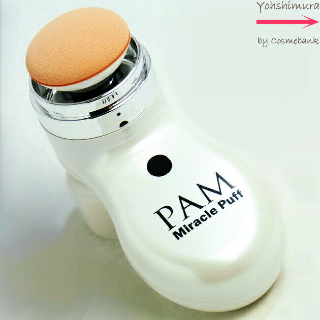 PAM ミラクルパフ 微細振動1分間に12600回 オートパフ