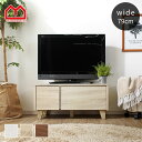 ★LINE追加で300円クーポン★テレビ台 ローボード コーナー おしゃれ 脚付き 脚 ブラウン 小さめ 小さい 白 フラップ扉 一人暮らし 幅79cm 奥行き...