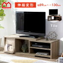 テレビ台 ローボード コーナー 伸縮 テレビ おしゃれ 32型 一人暮らし A4収納 ヴィンテージ ブラウン 収納 棚 テレビボード テレビラック TV台 パソ...
