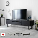 ★18日はポイント3倍★完成品 日本製 テレビ台 ローボード 幅150cm おしゃれ 国産 ロータイプ テレビボード 50型 55型 60型 65型 42インチ...
