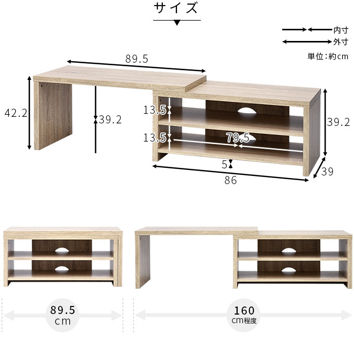 伸縮 テレビ台 伸縮式 木製テレビボード TV台 テーブル ローボード キャビネット 北欧デザイン テレビラック 机パソコンデスク シンプル おしゃれ コーナー AVラック 和モダン シンプル カフェ風 カントリー ヴィンテージ アジアン ナチュラル オシャレ 人気 おすすめ 新生活