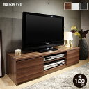★LINE追加で300円クーポン★背面収納 テレビ台 ロータイプ 幅120cm シンプル テレビラック ローボード テレビボード ウォールナット ミッドセンチュ...