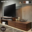 ★LINE追加で300円クーポン★背面収納 テレビ台 伸縮 シンプル コーナー テレビラック ローボード テレビボード ウォールナット ミッドセンチュリー北欧デ...
