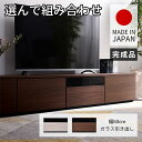 ★LINE追加で300円クーポン★組み合わせ ローボード アルコ ガラス引き出し 幅60cm テレビ台 幅150cm 幅180cm 幅210cm おしゃれ 日本...