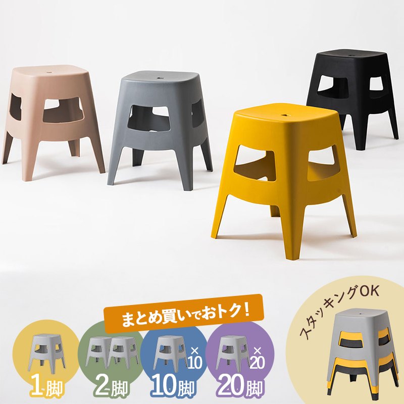 ★クーポンで500円OFF★スツール チェア スタッキングチェア セット まとめ買い お得 防水 ベランダ アウトドア 軽量 コンパクト おしゃれ シンプル キ...