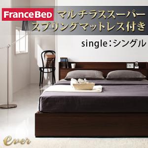 コンセント付き収納ベッドエヴァー【マルチラススーパースプリングマットレス付き】シングル