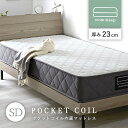 ★18日はポイント3倍★マットレス ポケットコイル セミダブル SD 120×195cm 高反発 厚み23cm 硬め 厚め 敷布団 直置き 床置き コイル 固め...