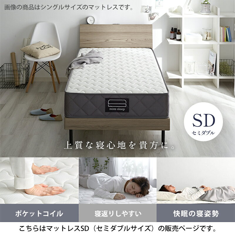 マットレス ポケットコイル セミダブル SD 120×195cm 高反発 厚み23cm 硬め 厚め 敷布団 直置き 床置き コイル 固め ベッドマットレス 体圧分散 通気性 腰痛 セミダブルマットレス 敷き布団 コイルマットレス 寝具 ニット生地 エッジサポート 一人暮らし 二人暮らし 新生活 ymworld-10023353 ワイエムワールド インテリア サンプル画像2
