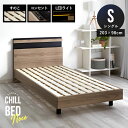 ★LINE追加で300円クーポン★ベッドフレーム すのこ シングル 203×98cm 寝具 ベッド 宮棚 宮付き コンセント付き LED照明 棚付き フレームの...