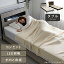 ★LINE追加で300円クーポン★すのこベッド ダブル ベッド 木製 柵 ベッドフレーム 開梱設置 宮付き 本棚 ライト ヘッドボード コンセント付き led ...