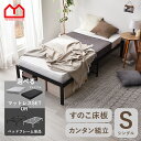 ★LINE追加で300円クーポン★ベッド ベッドフレーム シングル シングルベッド すのこ ヘッドレスベッド スノコベッド スチール パイプベッド パイプ ベッ...