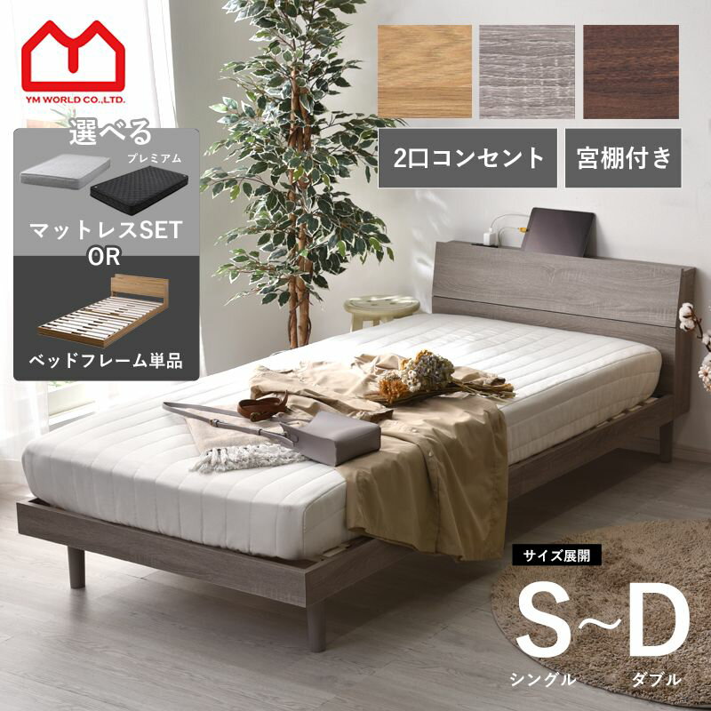楽天市場】ナチュラル(サイズ(寝具)セミダブル)(ベッド 楽天市場】ナチュラル(サイズ(寝具)セミダブル)(ベッド