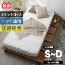 ★18日はポイント3倍★マットレス ポケットコイル シングル S 97×195cm 高反発 厚み15cm 硬め 厚め 敷布団 直置き 床置き コイル 固め ベッ...