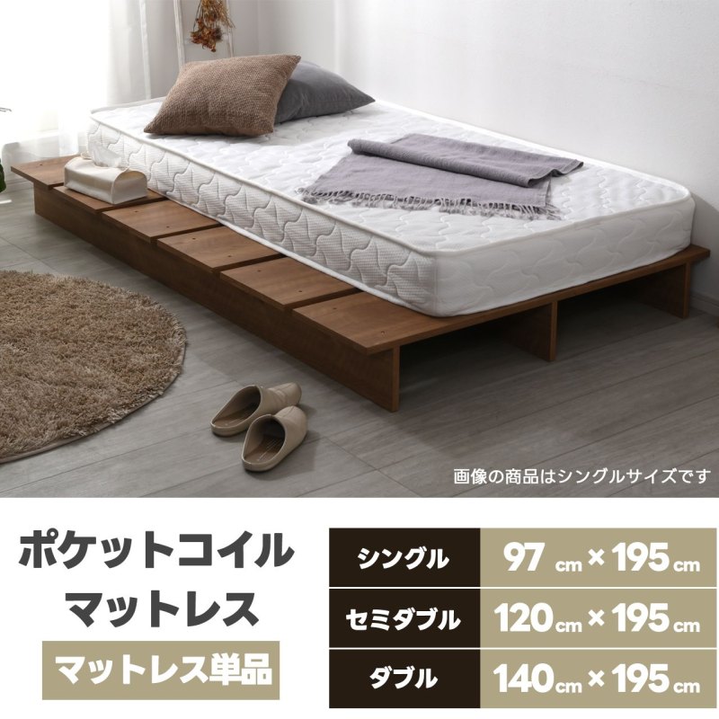 ★ポイント3倍★マットレス ポケットコイル シングル S 97×195cm 高反発 厚み15cm 硬め 厚め 敷布団 直置き 床置き コイル 固め ベッドマットレス 体圧分散 通気性 腰痛 ダブルマットレス 敷き布団 コイルマットレス 寝具 ニット生地 ベッド用 家族用 姿勢サポート ymworld-10023410 ワイエムワールド インテリア サンプル画像2