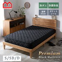 ★クーポンで500円OFF★マットレス ポケットコイル プレミアム ブラック 厚み20cm 防ダニ 防菌防臭 TEIJIN 高反発 高密度 寝具 ニット生地 体...