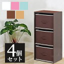 ★P3倍!25日 20時~26日 1:59まで★カラーボックス3段 4個セット 可動棚 絵本ラック ナチュラル本棚オシャレ 子供カラーボックス カラーボックス 本棚 3段 キャビネット 木製 北欧 おしゃれ 収納 家具 薄型 オシャレ ラック シェルフ マガジンラック スリム a4 ホワイト