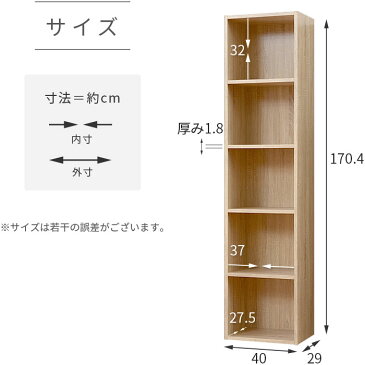 ●クーポン対象●おしゃれ A4 カラーボックス 5段 収納 本棚 オープン スリム 薄型 マルチ ラック オシャレ かわいい 子供 絵本 DVD コミック おもちゃ 絵本棚 シンプル カフェ 北欧 キャビネット マガジン 木製 シェルフ オーク 横置き 収納ケース 収納ボックス モダン