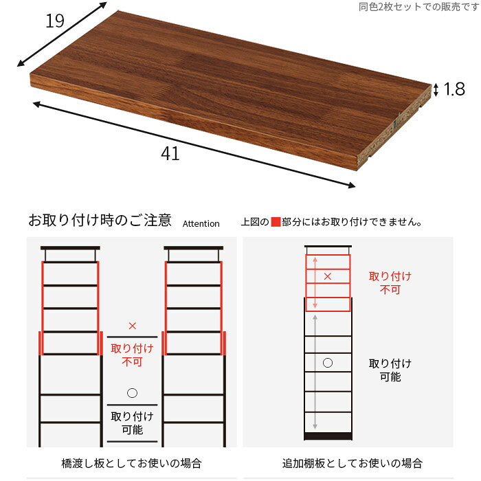天井つっぱり本棚 オシャレなラック スラスト 幅45cm 奥行19cm 専用 棚板2枚セット...