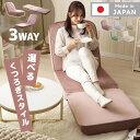 ★LINE追加で300円クーポン★日本製 座椅子 おしゃれ ハイバック リクライニング カウチソファ ローソファ ベッド ソファベッド 1人掛けソファ フルフラ...
